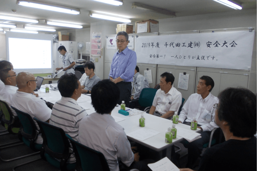 安全管理への取り組み01